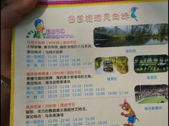 -西安秦岭野生动物园