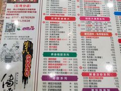 -爱乐信甜品(石湾店)