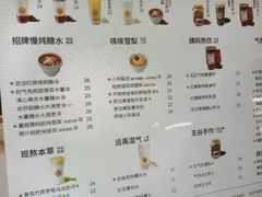 -炖物24章·顺时轻养茶(黄龙店)