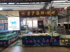 -87号烧烤海鲜·大排档(金沙滩店)