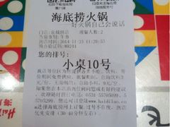 -海底捞火锅(泉城路店)