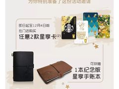 -星巴克(北京首都国际机场7店)