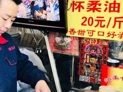 -栗满秋(燕丰西坝河店)