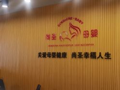 -尚圣月子会所·庄园式月子中心(萧山湘湖店)
