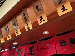 -豚王拉面(澳门银河店)