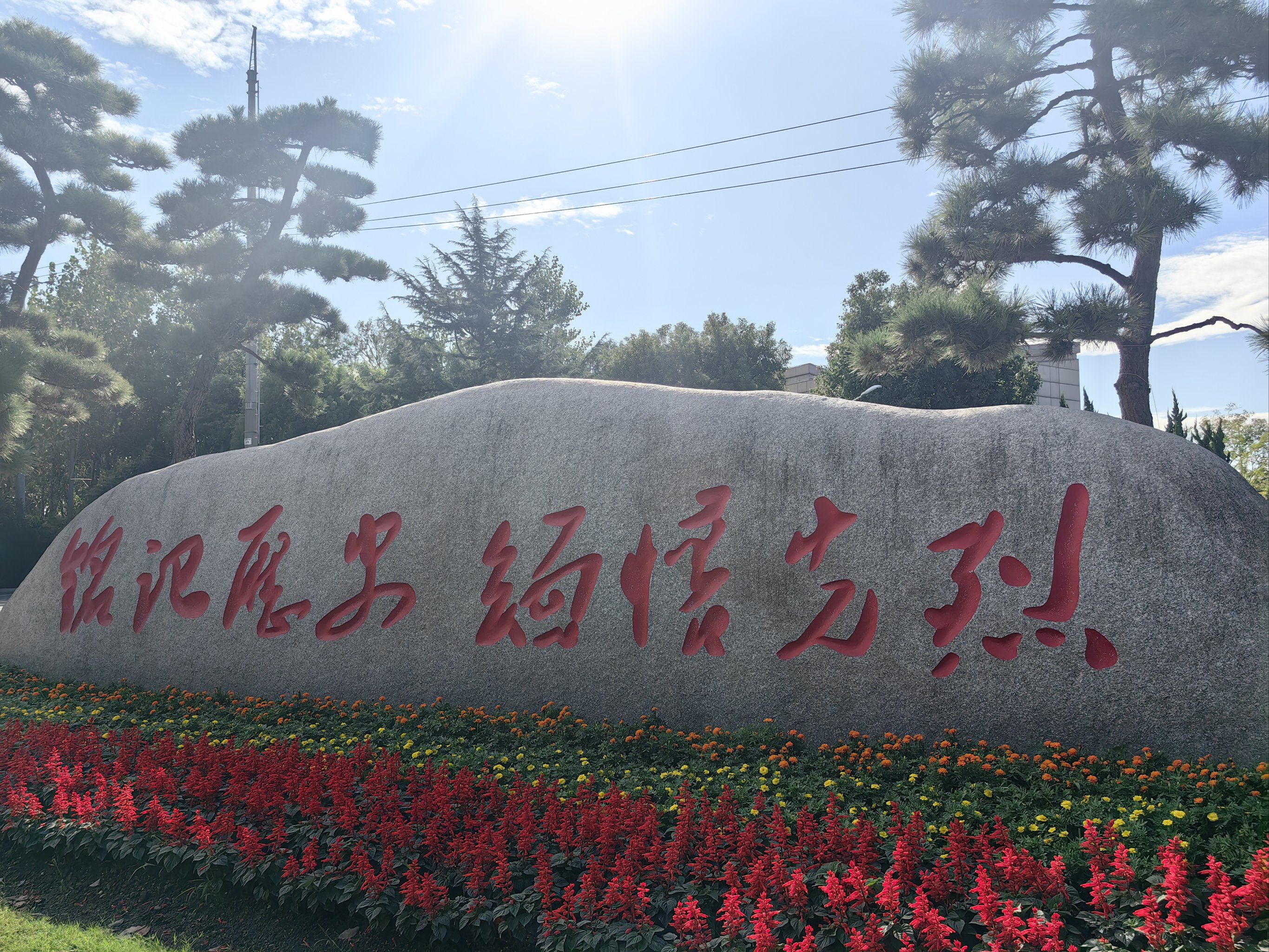 致敬-松江烈士陵园