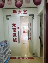 -南京健丽·去眼袋医疗美容机构