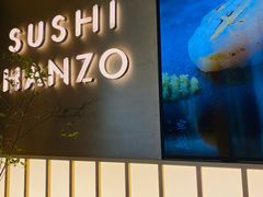 -Sushi Hanzo半藏(天环广场店)