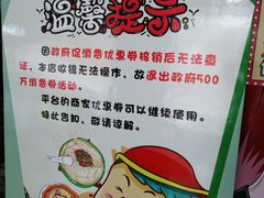 -成都玉林串串香(世纪港湾店)