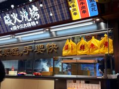 -谭十三大排档·18年老字号(船山路总店)