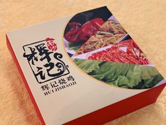 -南沙辉记烧鸡·荔枝木炭火吊烧(旧镇店)