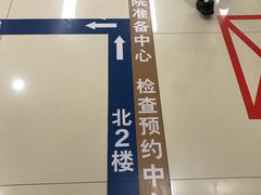 -浙江省立同德医院(翠苑院区)