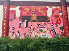 -乡党臊子面(丰庆公园店)