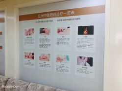 -五洲妇儿医院