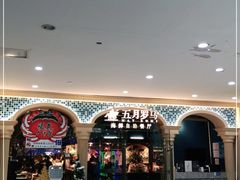 -五月罗马海鲜自助餐厅(陆家嘴店)