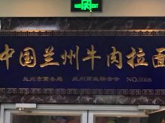 门面-伊祥·敦煌楼