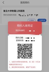 -复旦大学附属儿科医院