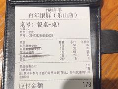 -百年银屏蚝烙·潮汕菜·非遗(乐山店)