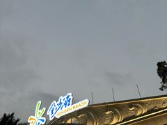 -珠海金沙滩