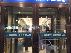 -米家·鹤城炭火米家(直营总店)