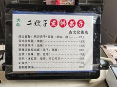-清真·二嫂子煎饼果子(鼓楼旗舰形象店)