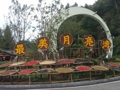 -婺源月亮湾