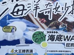 -重庆欢乐海底世界
