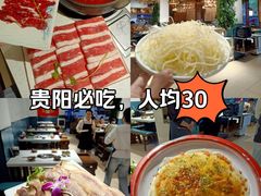 -贵府酸汤牛肉火锅·贵州老字号(飞山街店)
