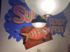 -匠子烤鱼(桫椤湾店)