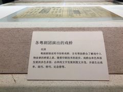 -粤剧艺术博物馆