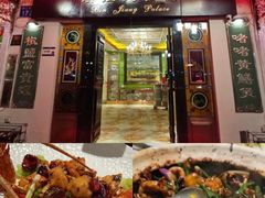 -惠食佳(滨江大公馆店)