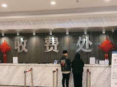 -上海仁爱医院