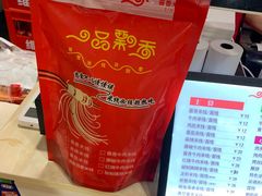 -一品飘香米线(一中总店)