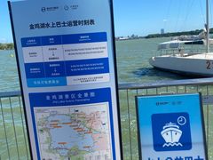 -金鸡湖游船(月光码头)
