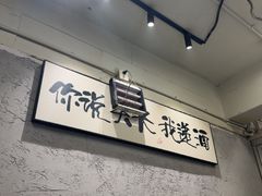 -谢记上海大排档(长寿路店)