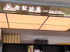 门面-椰小咖(亚龙湾东榕美食广场店)