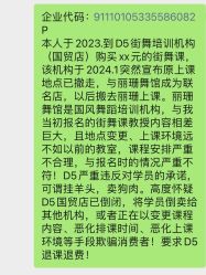 -D5街舞培训机构