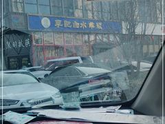 -李记白水羊头·清真老味家常菜(石景山店)