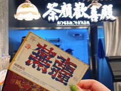 -茶颜悦色(花园道店)