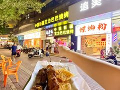 -中国新疆艾力巴巴烧烤(银湾居店)