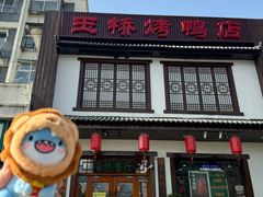 -玉桥餐厅(天坛店)