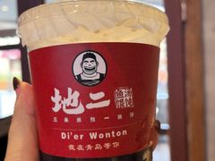 -地二手作鱼汤馄饨(上街里店)