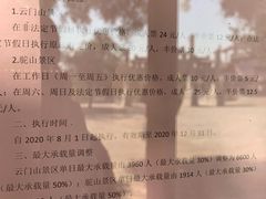 -青州市云门山风景区