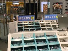 -宝岛眼镜(淮安楚州万达广场店)