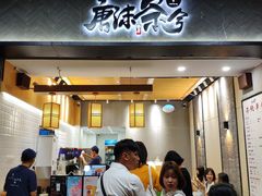门面-唐沫茶兮(首山店)