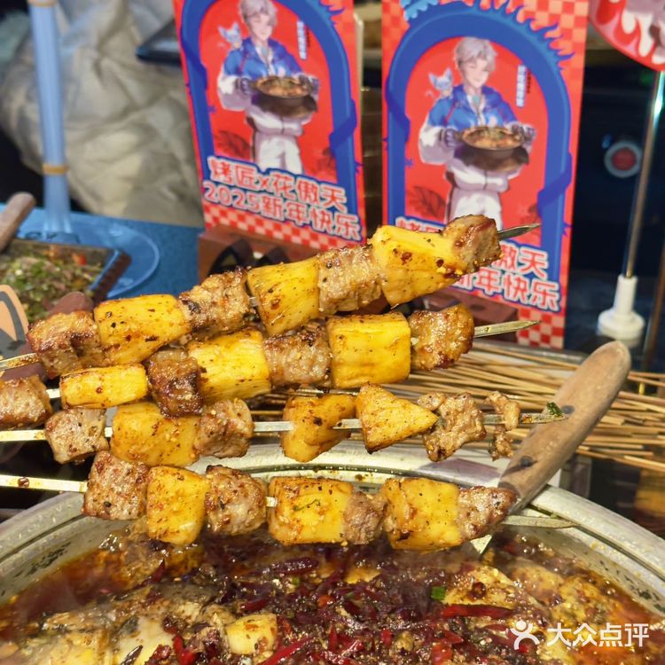 成都春熙路吃花傲天少爷钦点的烤鱼！！！