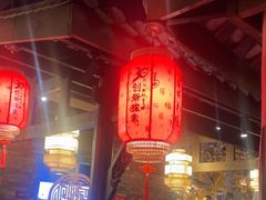 -蓉城老妈火锅(双林路店)