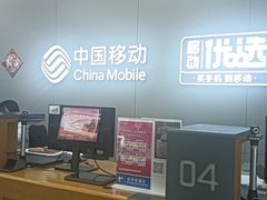 -中国移动(四川北路营业厅)