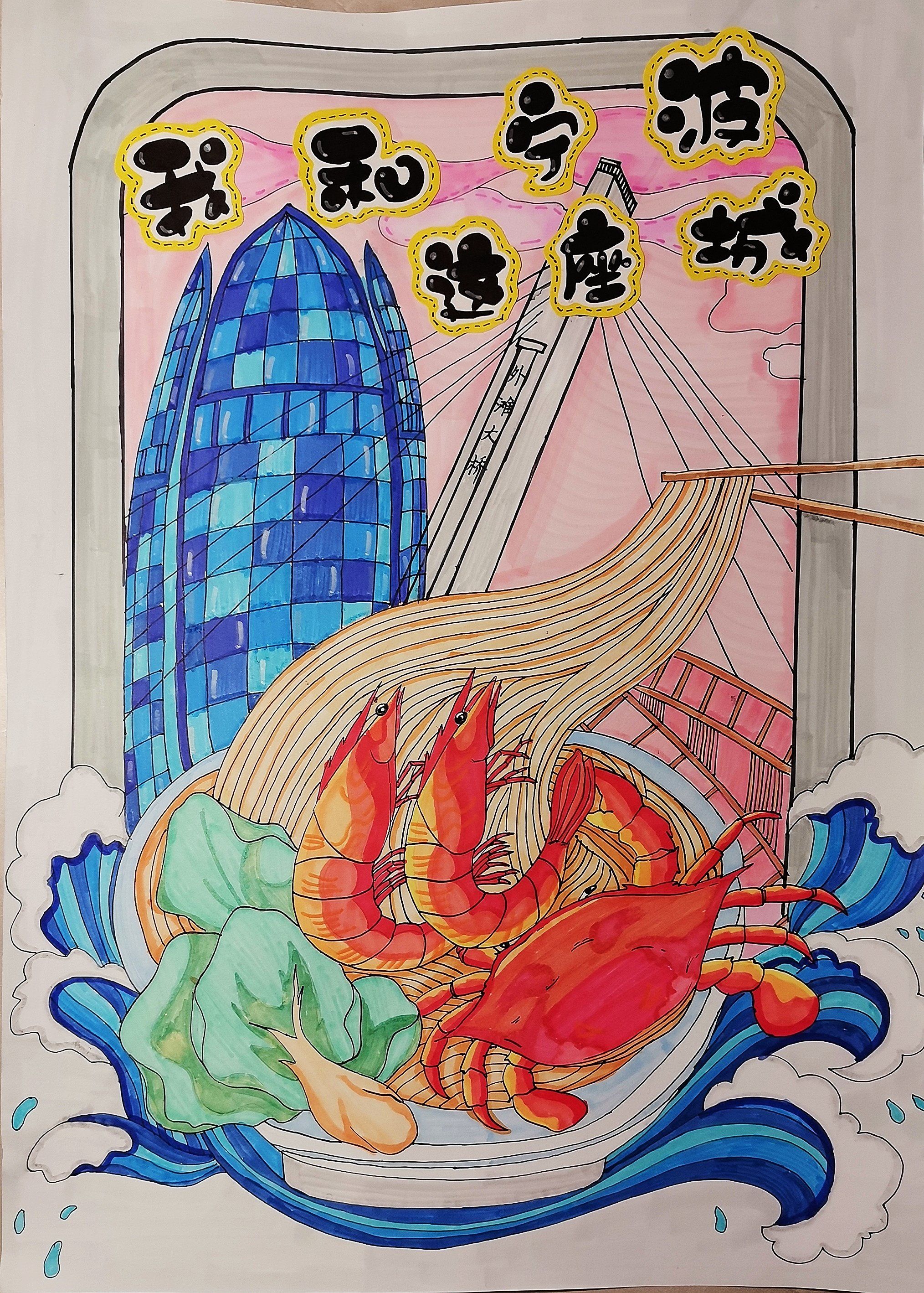 我和宁波这座城