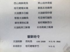 菜单-和香苑小酒馆(吴中区店)
